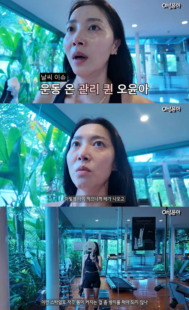 유튜브 채널 'Oh!윤아'