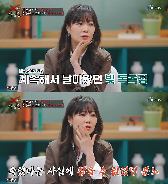 사진= TV조선 'X의 사생활'