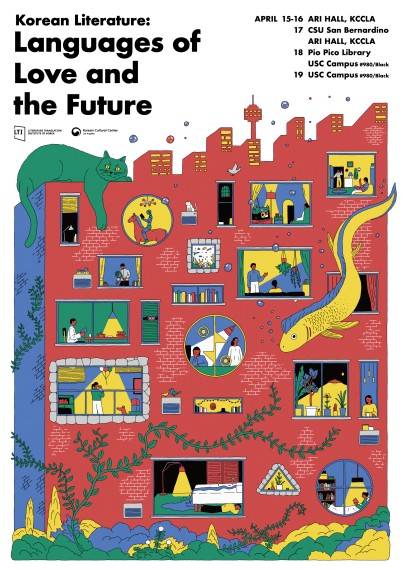 '한국문학 사랑과 미래의 언어' 포스터 [한국문학번역원 제공. 재판매 및 DB 금지]