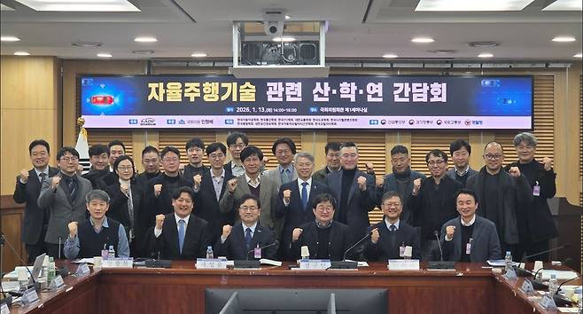 자율주행 기술 상용화 위한 산·학·연 간담회 (서울=연합뉴스) 지난 1월 13일 서울 국회 의원회관에서 민형배(뒷줄 오른쪽 여덟번째) 의원실과 자율주행기술개발혁신사업단(단장 정광복, 앞줄 왼쪽 두번째)이 주최한 자율주행 기술 상용화를 위한 산·학·연 간담회가 열려 참석자들이 기념 촬영하고 있다. 2026.1.13 [자율주행기술개발혁신사업단 제공]