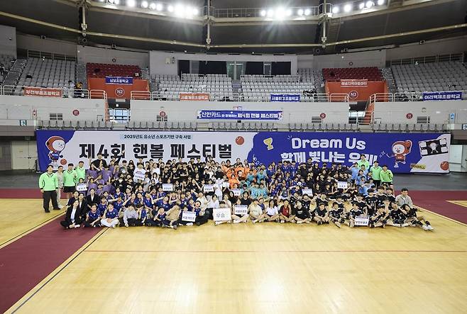 핸볼 페스티벌 기념 사진 [대한핸드볼협회 제공. 재판매 및 DB 금지]