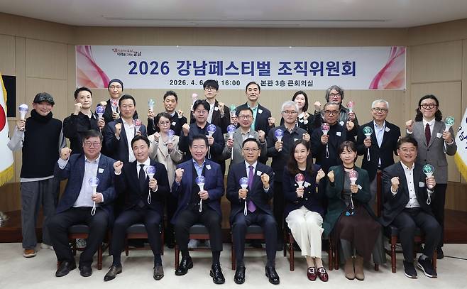 강남구, 2026 강남페스티벌 조직위원회 출범 [서울 강남구 제공. 재판매 및 DB 금지]