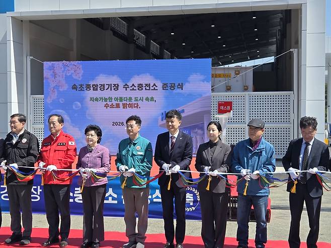 속초 종합경기장 수소충전소 준공 [강원특별자치도 제공. 재판매 및 DB 금지]