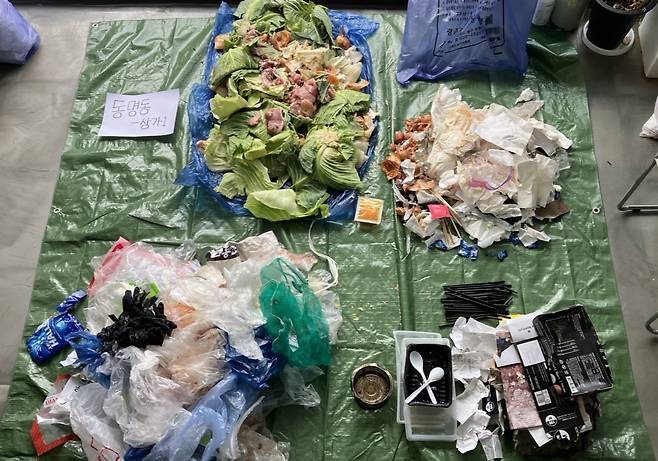 종량제 봉투 내용물 조사  [광주환경운동연합 제공. 재판매 및 DB 금지]