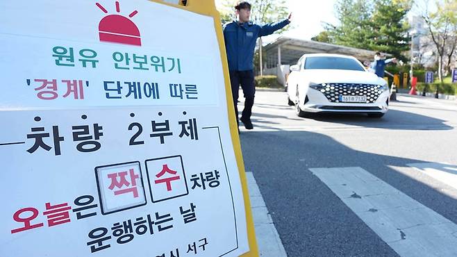 공공기관 차량 2부제·공영주차장 5부제가 시행된 8일 오전 광주 서구청 입구에서 직원이 출입하는 차량 번호판을 확인하고 있다./조영권 기자