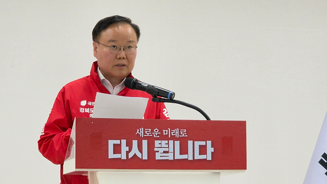 ▲ 국민의힘 김재원 경북도지사 경선 후보가 8일 경북도당 5층 강당에서 긴급 기자회견을 진행하고 있다. 전재용 기자