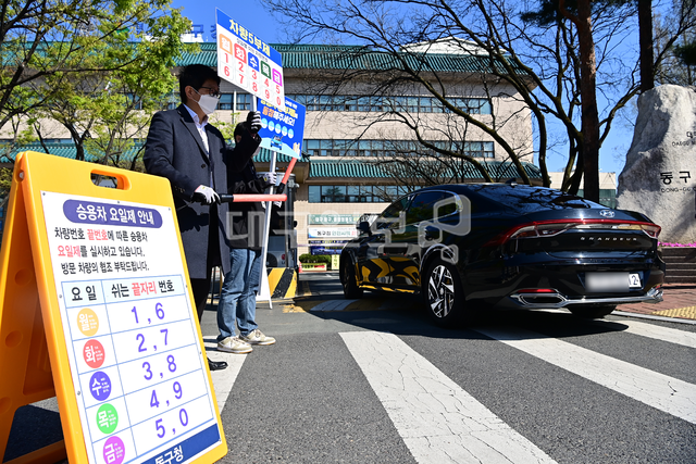 대구 동구청은 오전부터 차량 5부제에 맞춰 구청 주차장 진입 차량 관리에 나서고 있다. 대구 동구청 제공