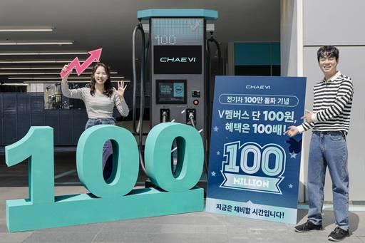 전기차 100만 돌파 기념 채비 V 멤버스 100원 구독 프로모션.