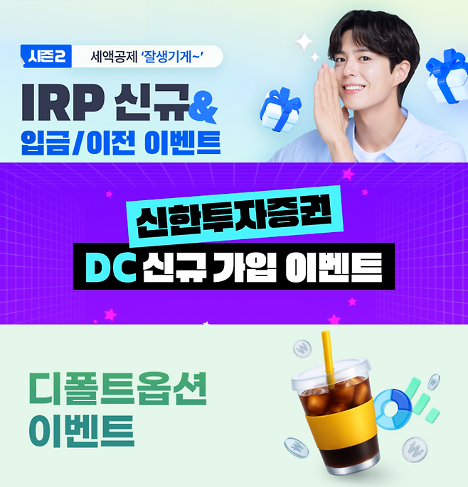 (이미지=신한투자증권)