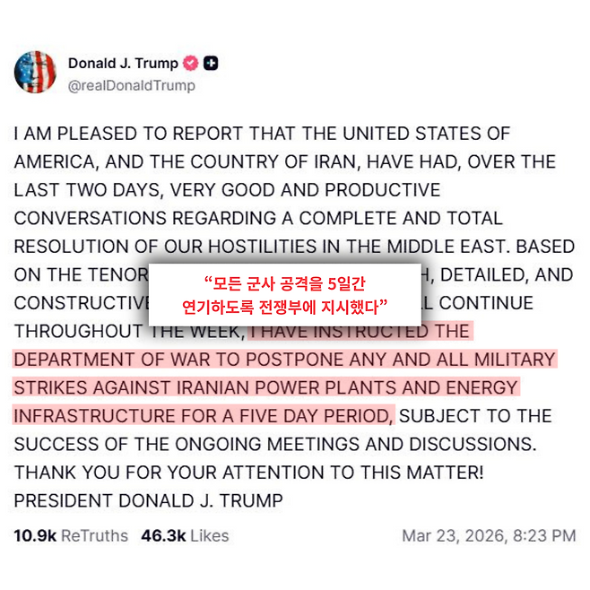 (출처='@realDonaldTrump' 트루스소셜 캡처)