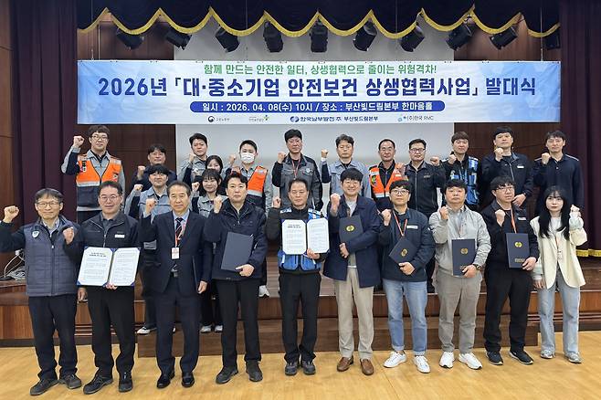 한국남부발전 유동석 부산빛드림본부장(앞줄 왼쪽 2번째)이 8일 본부 한마음홀에서 ‘대·중소기업 안전보건 상생협력 사업’ 발대식을 개최하고, 참여한 7개 기업 관계자들과 기념촬영을 하고 있다.(사진제공=한국남부발전)