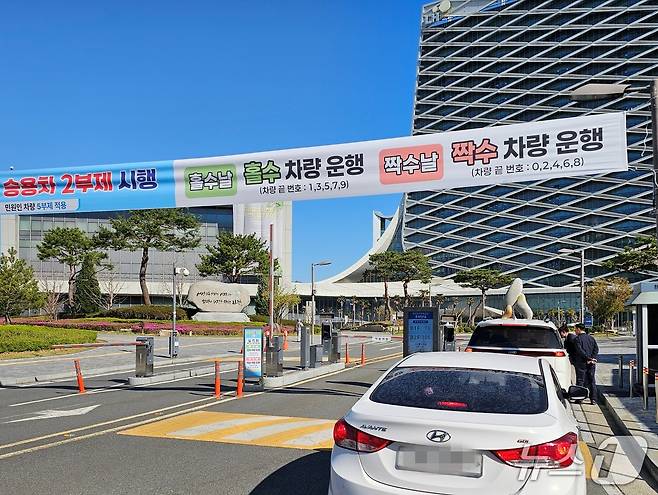 차량 2부제가 시행된 8일 오전 한국토지주택공사 정문 앞에서 직원들이 차량 2부제 단속을 하고 있다. 20236.4.8/뉴스1 한송학기자