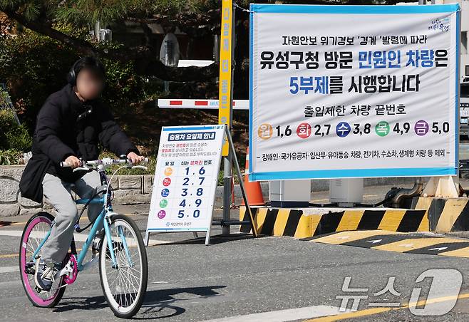 공공기관 차량2부제 및 방문차량 5부제가 실시된 8일 대전 유성구청에서 시민이 자전거를 타고 이동하고 있다. 2026.4.8 ⓒ 뉴스1 김기태 기자