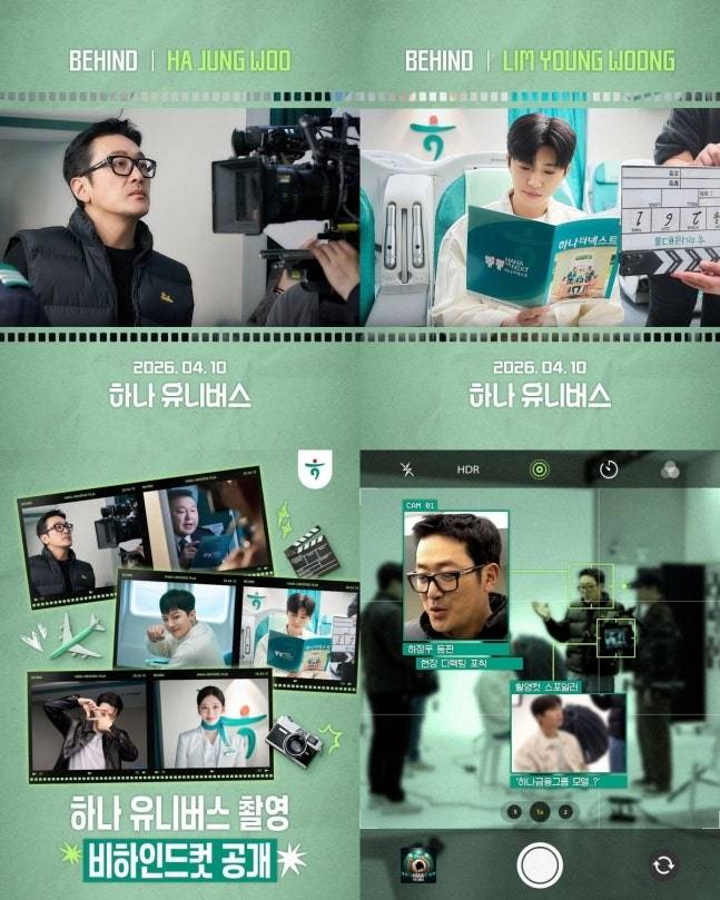 사진|하나은행SNS