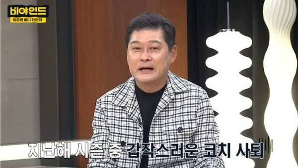 이종범. ⓒMBC스포츠플러스 '비야인드' 캡처