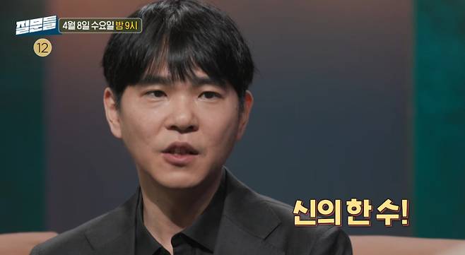 '손석희의질문들' 페이커 이상혁X이세돌