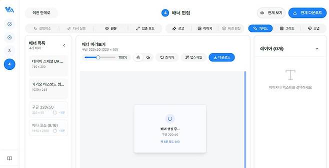 '베리에이드' 이용 화면./제일기획