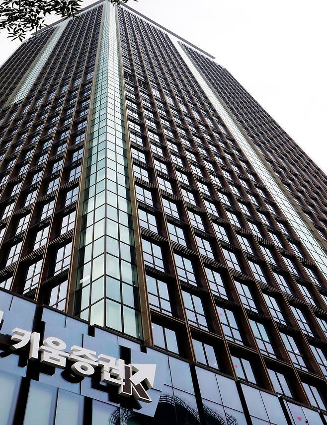 서울 여의도에 위치한 키움증권 본사. /키움증권 제공