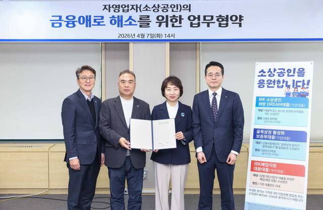 이기성(왼쪽 두번째부터) 광주광역시 소상공인연합회 회장과 오정순 IBK기업은행 개인고객그룹장겸 충청·호남그룹장을 포함한 주요 관계자들이 지난 7일 광주 광산구 기업은행 호남지역본부에서 열린 업무협약식 후 기념촬영을 하고 있다. [IBK기업은행 제공]