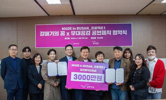 부산 출향 예술인 단체 ‘갈매기의 꿈’과 부산 공연예술단체 ‘문화기획단 무대공감’ 관계자들이 지난 7일 부산시청에서 협약식을 가지면서 기념촬영을 하고 있다. '문화기획단 무대공감' 제공