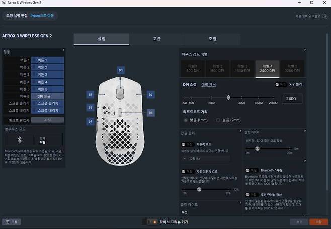 스틸 시리즈 앱에서 세부 세팅을 할 수 있다