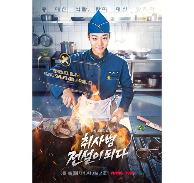 천만 배우 박지훈이 열일 행보를 이어간다. 티빙 제공