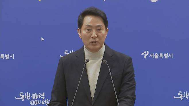 오세훈 서울시장