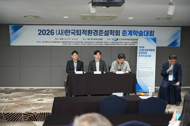 한국퇴적환경준설학회 '2026년 춘계 학술대회'가 4월 2~3일 제주 베스트웨스턴호텔에서 열렸다. 좌측부터 윤현식((주)에니스), 우준식((주)지오시스템리서치), 박창욱((주)오셔닉), 김영훈(국립경국대학교).