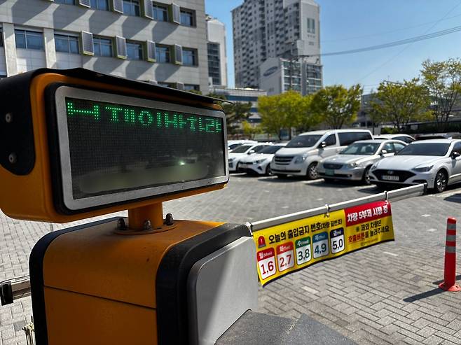 8일 오전 서울시 강동구청에 끝 번호 ‘8’인 차량이 진입하자 주차 차단기 ‘부제 위반 차량’이라는 문구가 떴다. 곽주영 기자