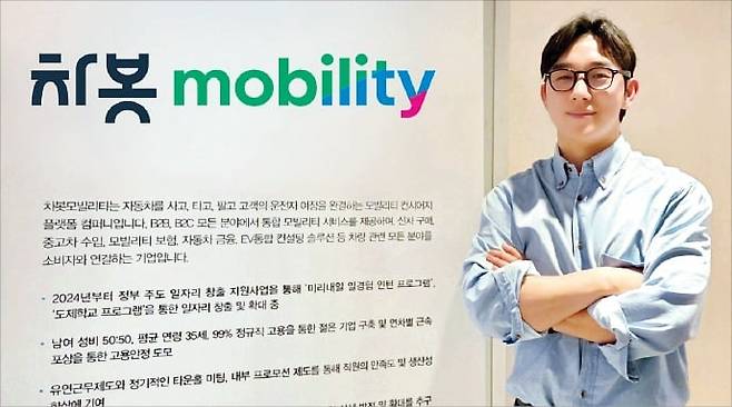 강성근 대표가 7일 서울 성수동 본사에서 자동차 매매 플랫폼 ‘차봇’에 대해 설명하고 있다. 은정진 기자