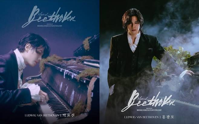 뮤지컬 '베토벤' 박효신, 홍광호 /사진=EMK뮤지컬컴퍼니 제공