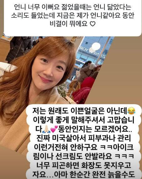 서민정./소셜미디어