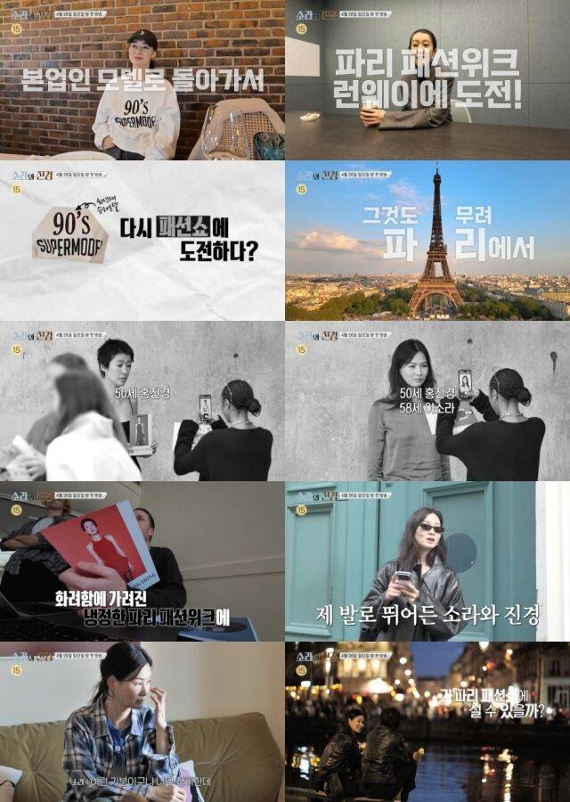 MBC 새 예능 ‘소라와 진경’