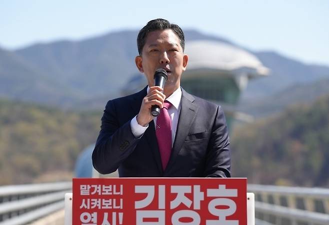 김장호 구미시장.[김장호 예비후보 선거사무소 제공]