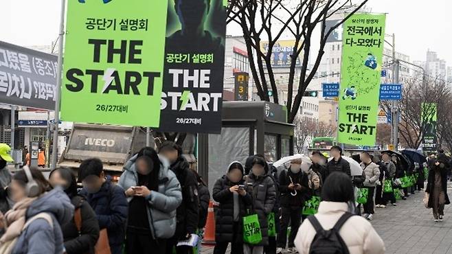 지난해 12월 진행한 공무원 시험 설명회에 참석한 예비 수험생들 [헤럴드DB]