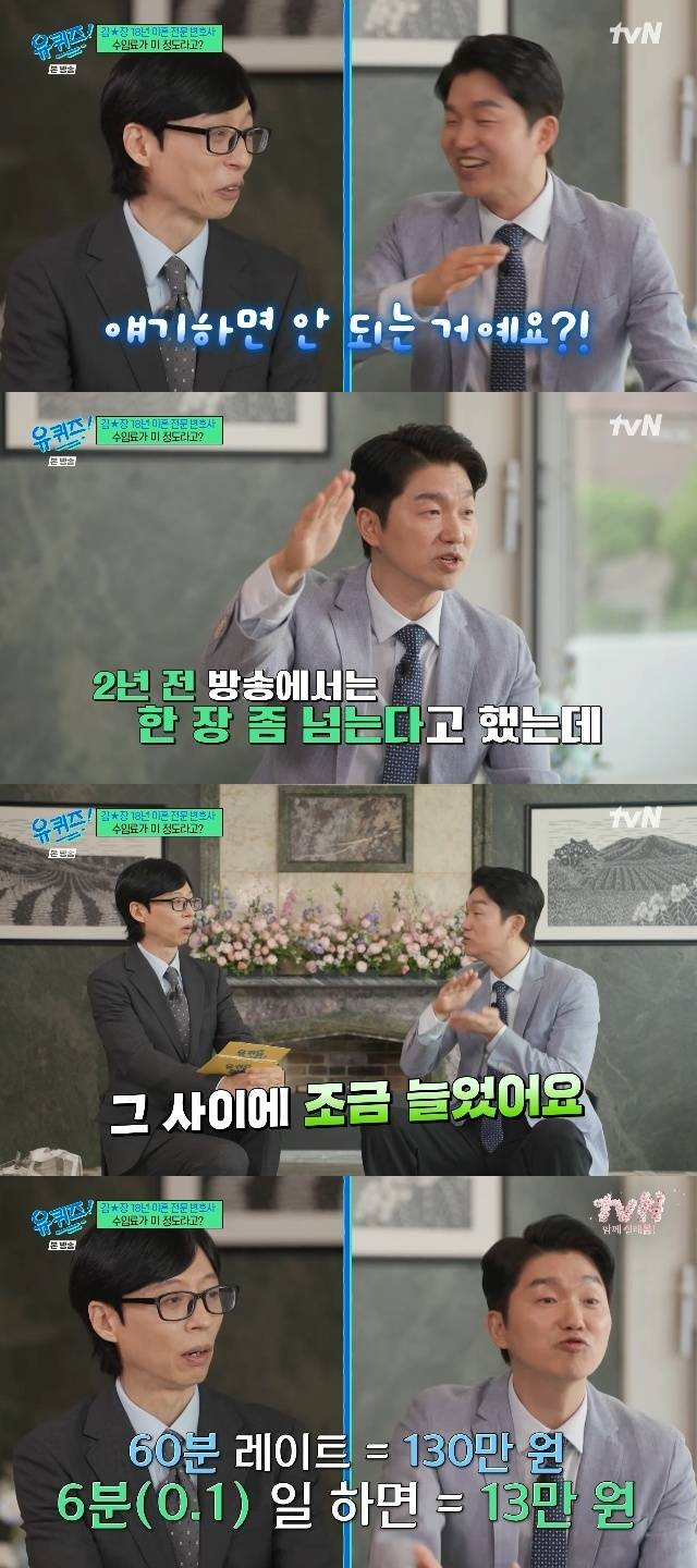 tvN ‘유 퀴즈 온 더 블럭’ 캡처