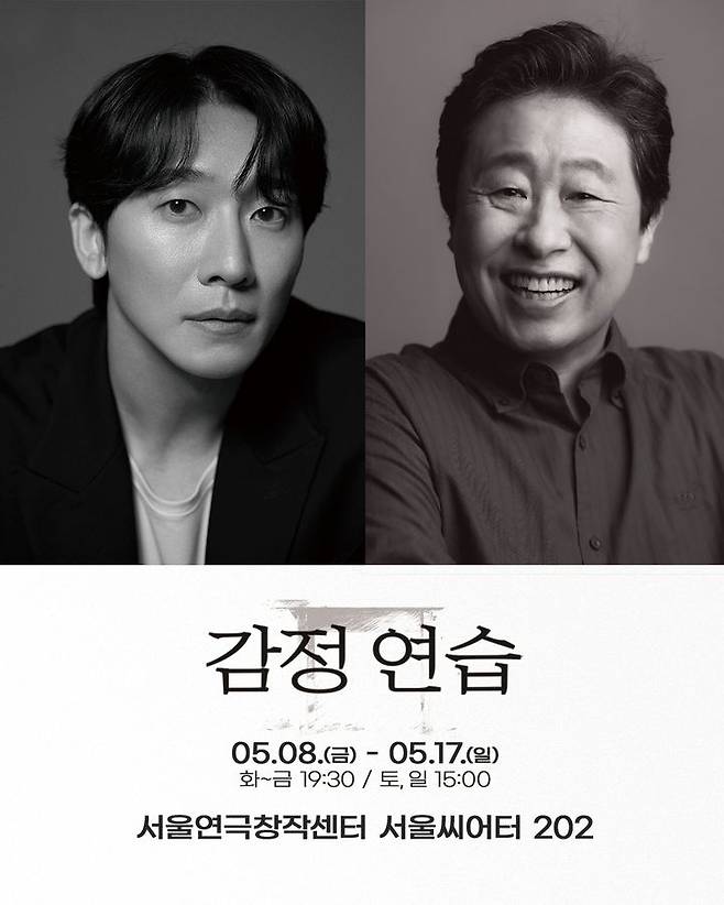 연극 '감정 연습' 출연진. (창작집단 LAS 제공) *재판매 및 DB 금지