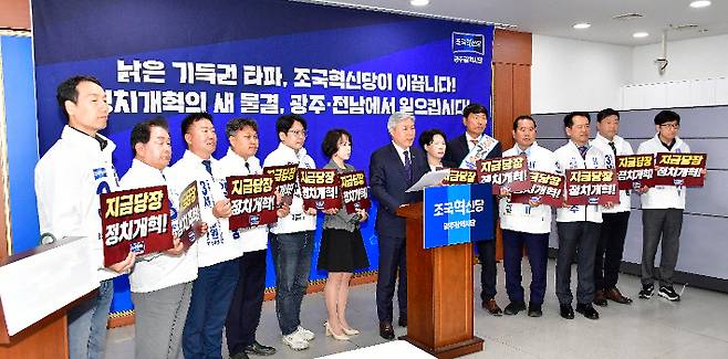 조국혁신당 서왕진 원내대표 겸 광주시당 위원장은 8일 오전 광주시의회 브리핑룸에서 기자회견을 열고 "정치개혁은 내란을 청산하고 새로운 대한민국으로 나아가기 위한 필수 과제"라며 "광주·전남에서부터 정치개혁을 완수해야 한다"고 밝혔다. 독자 제공