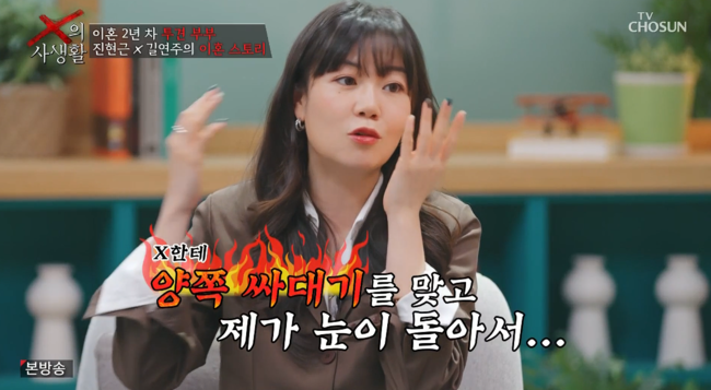 'X의 사생활' 방송