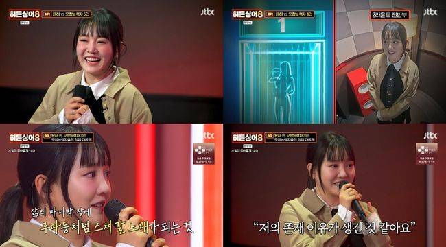 방송 화면 캡처