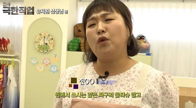 유튜브 ‘핫이슈지-유치원 교사 이민지씨의 끝나지 않는 24시간’ 캡처