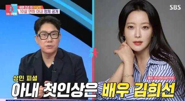 사진=SBS ‘동상이몽2-너는 내 운명’ 캡처