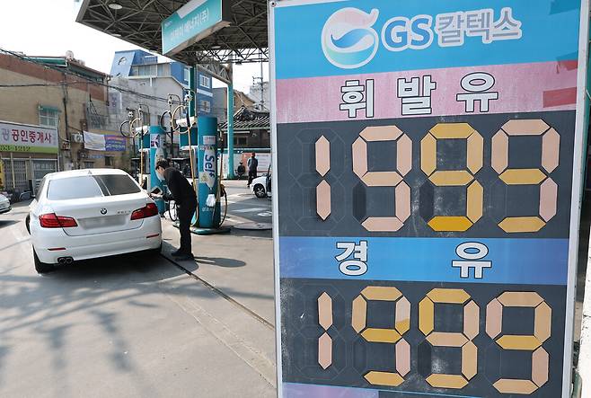 서울 시내 한 주유소에 휘발유·경유 가격 안내문이 놓여 있다.ⓒ연합뉴스