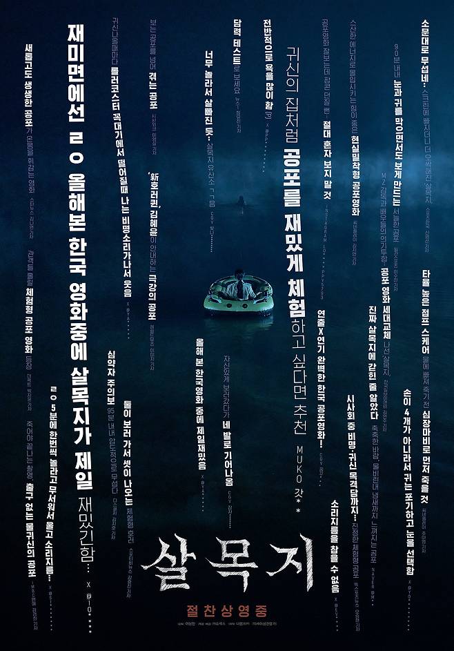 사진제공|쇼박스