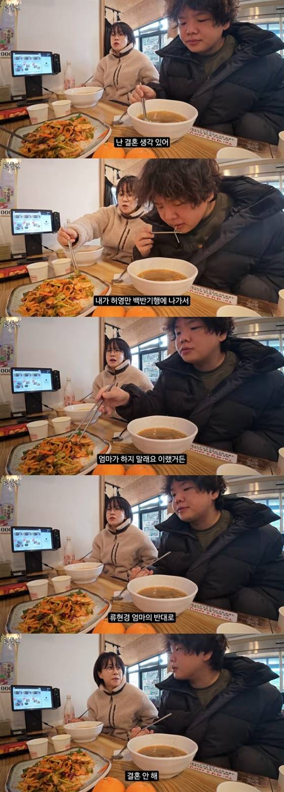 류현경, 곽튜브/사진=곽튜뷰 유튜브