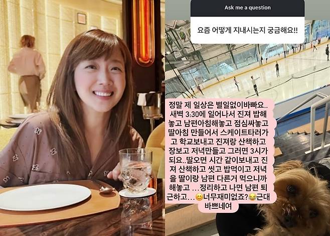 서민정. 사진|서민정 SNS