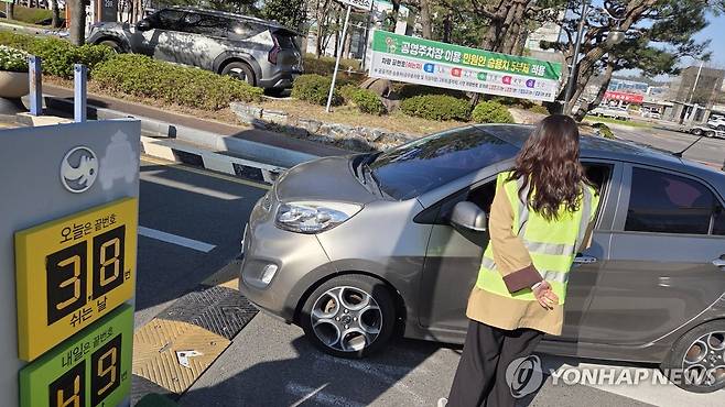 공공기관 2부제 단속 현장 (울산=연합뉴스) 장지현 기자 = 공공기관 승용차 2부제 시행 첫날인 8일 오전 울산 북구청 주차장 입구에서 단속요원이 홀수 번호 차량을 멈춰 세우고 단속하고 있다. 2026.4.8 jjang23@yna.co.kr