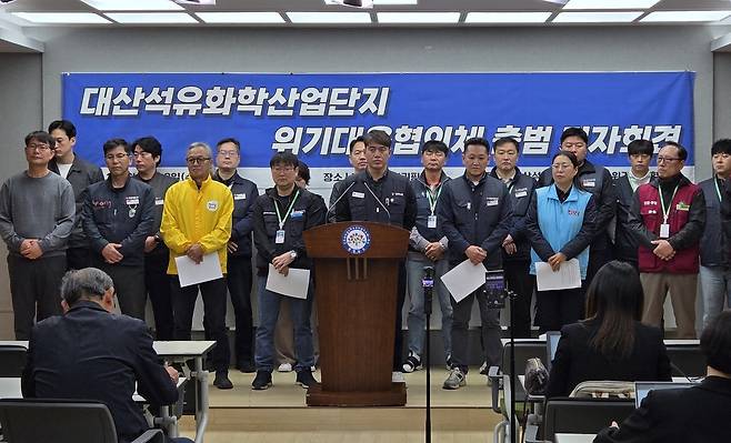 대산석유화학단지 대응협의체 출범 [촬영 김준범]