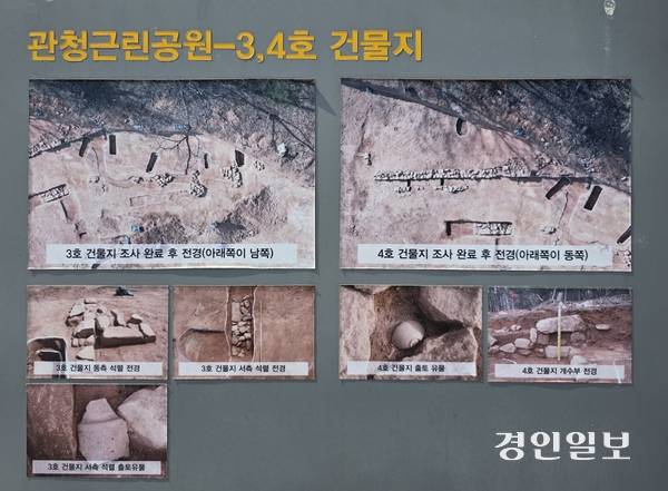 견자산 동편에 관청공원을 조성할 때 드러난 건물 터 발굴 당시 모습. 관청공원 내 안내판에 있다. 2026. 4. 4 /정진오기자 schild@kyeongin.com