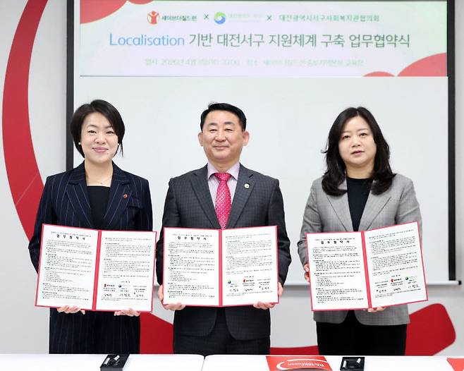 세이브더칠드런 중부지역본부 심혜설 본부장,서구청 서철모 청장, 서구사회복지관협의회 박정순 부회장이 업무협약을 체결하고 있다.                                                                                                          사진=세이브더칠드런 중부지역본부 제공.